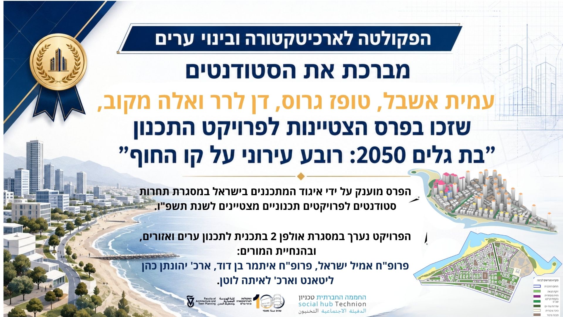 ברכות למסכים ולרשתות החברתיות לזוכי אולפן 2.docx