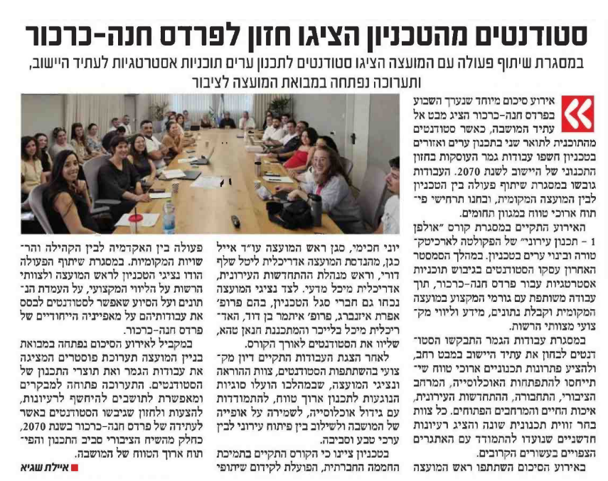 צילום מסך 2026-08-08 105539
